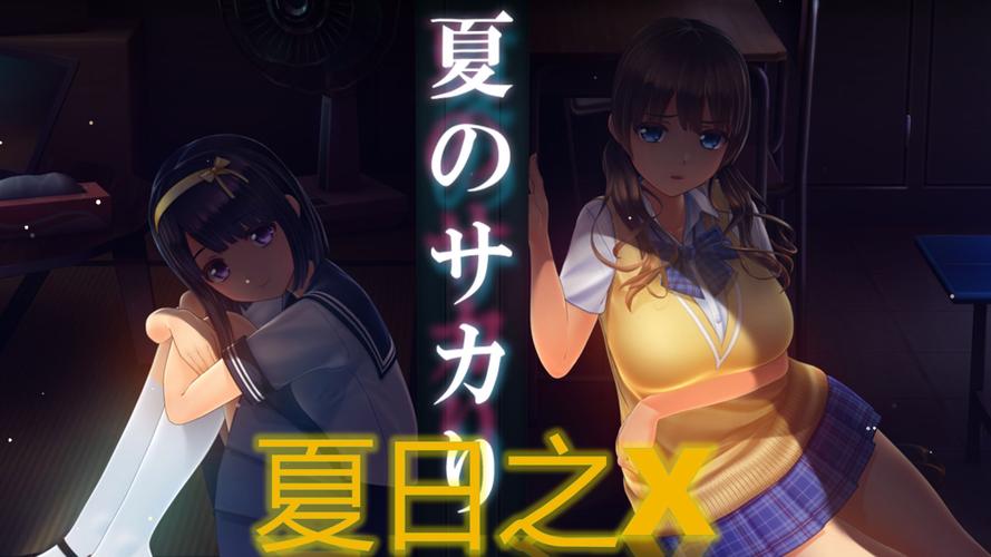 深入分析《夏日之吻》安卓版本的特点与市场表现