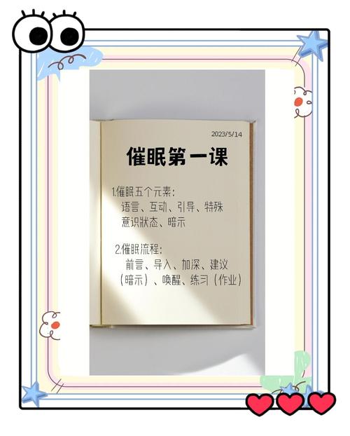 如何有效利用催眠班级官网进行游戏提升