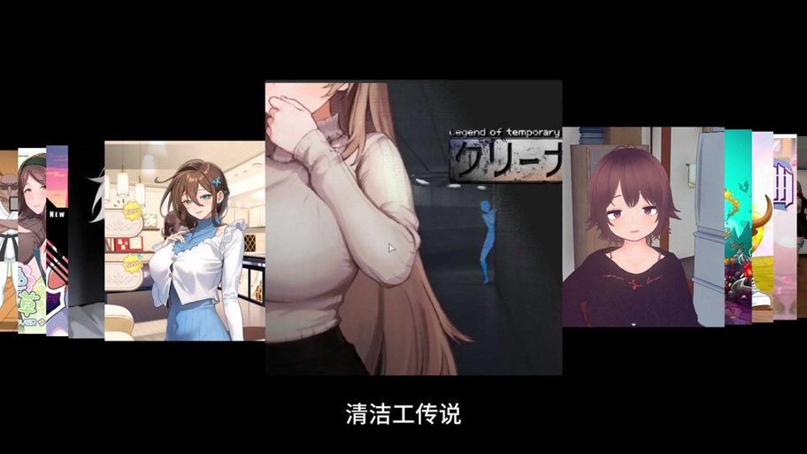 清扫员传说最新版本实用教程