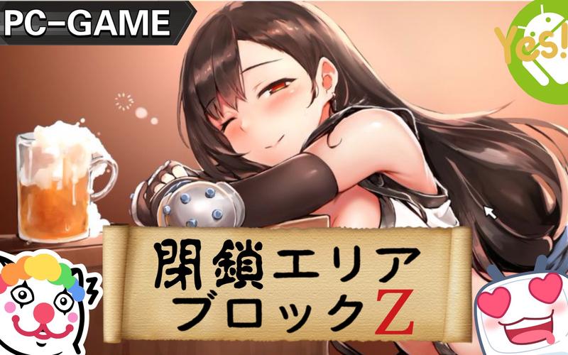 封闭区域Z游戏入门教程：新手必看实用指南