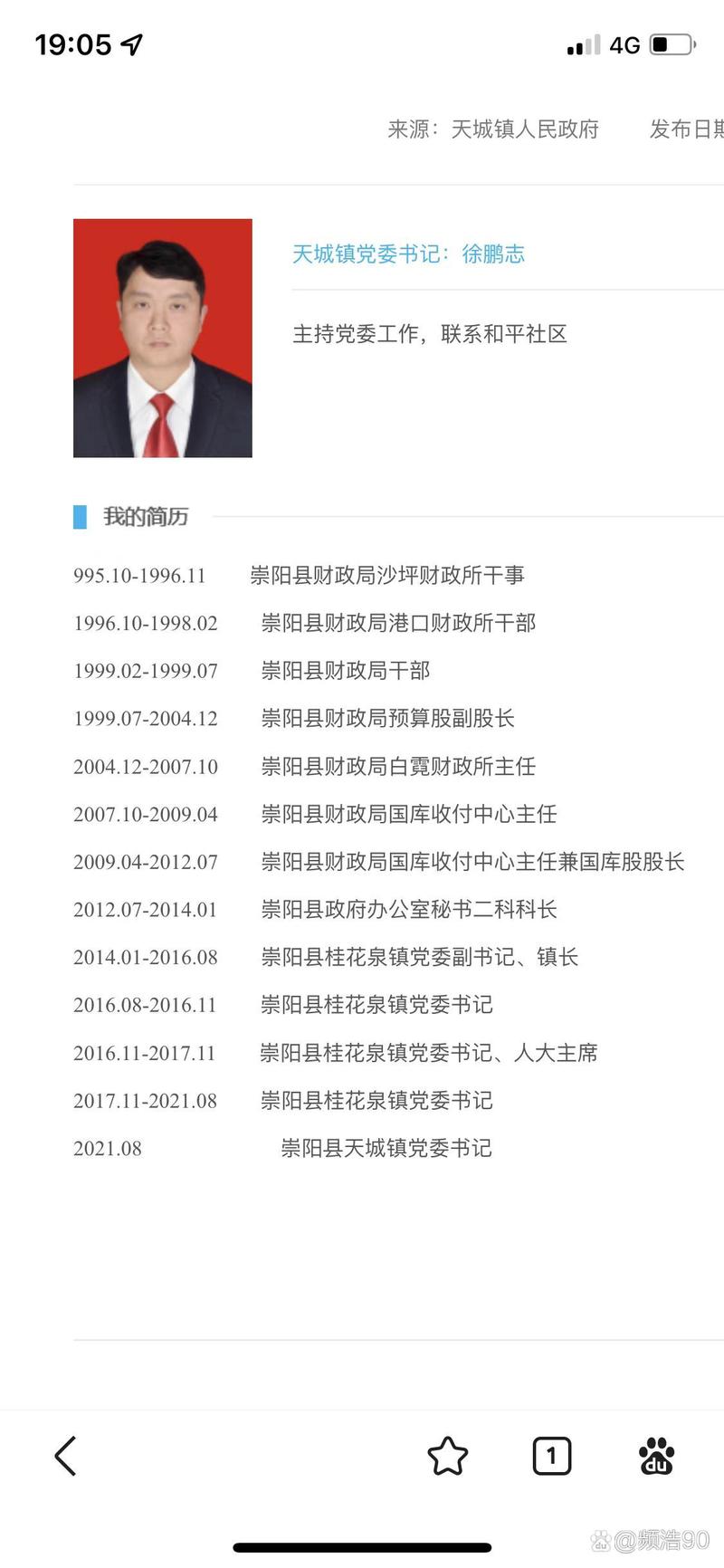 如何查看《继任者》的最新版本及更新方法