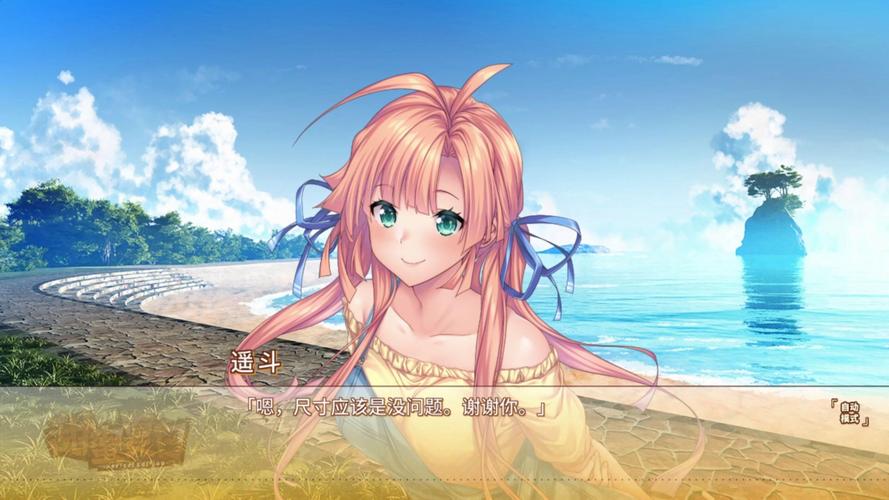 甜蜜夏日汉化版最新更新内容详解与操作指南