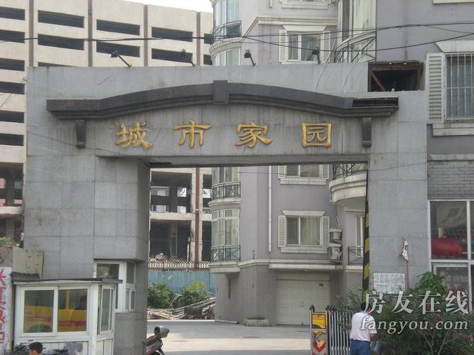 城市家园最新版本实用教程：轻松打造理想家园