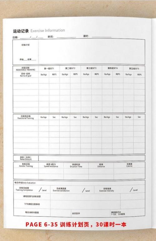 私人教练更新日志教程：快速掌握新功能与优化