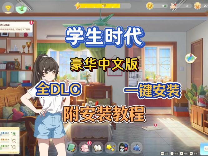 大学时光汉化版最新更新内容详解及使用教程