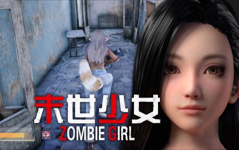 末世少女版本大全：从角色塑造到游戏机制的深度分析