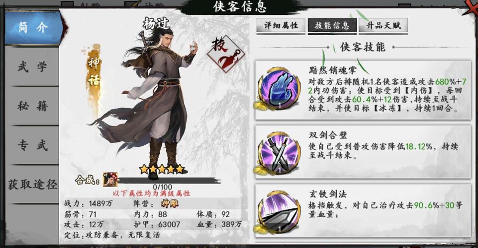 我的新邻居杨过游戏详细教程:新手必看攻略