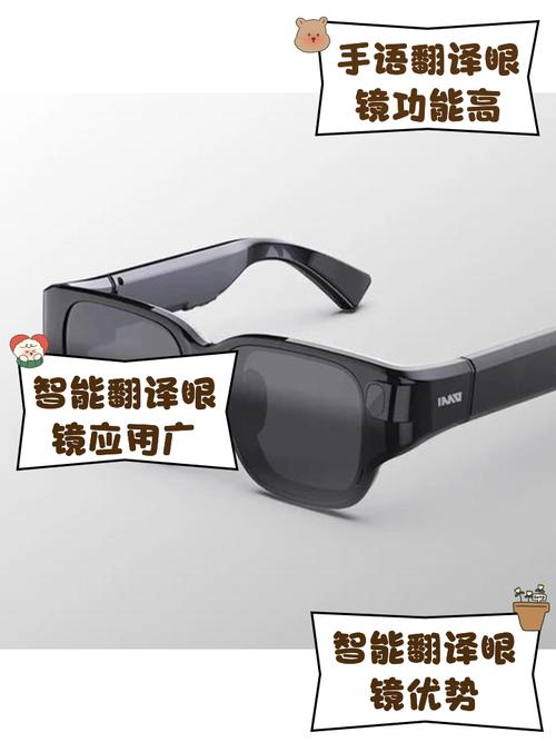 神器眼镜的下载与使用全攻略