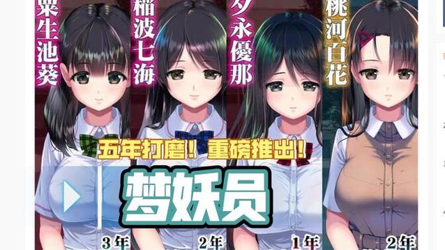 梦妖员安卓：探索绅士游戏的新兴市场与发展潜力