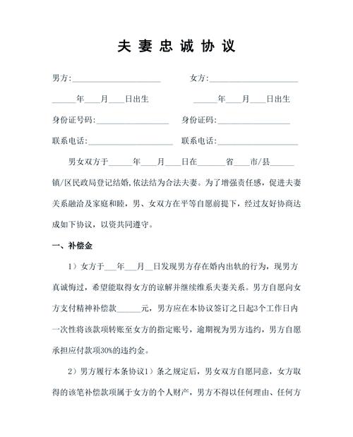 如何进行“忠诚的妻子”安卓汉化的详细教程