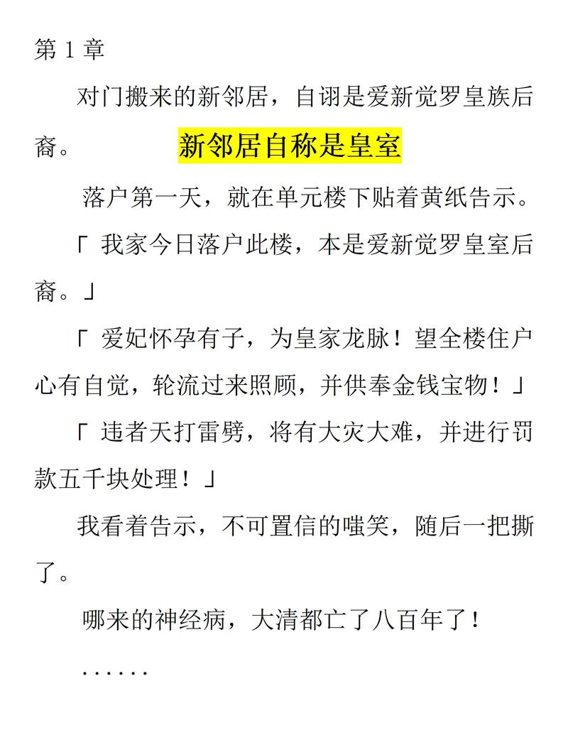 新邻居最新版本分析：游戏机制与玩家体验的深度剖析