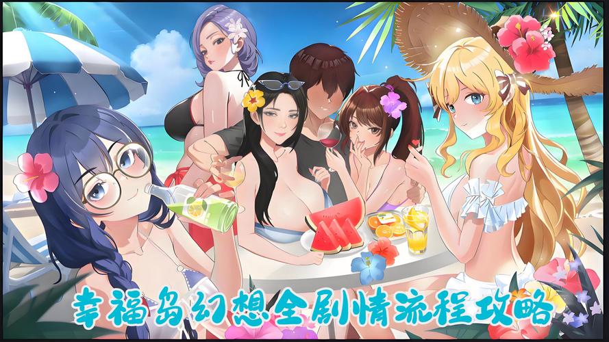 深入解析《幸福岛幻想汉化版》最新更新内容及其影响