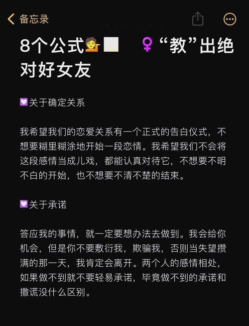 完美女友最新：打造理想伴侣的实用教程