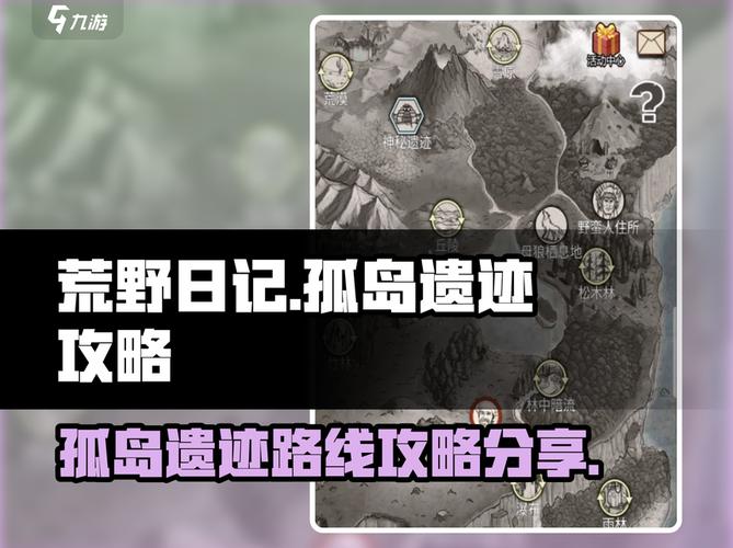 孤岛求生安卓实用教程：新手生存指南