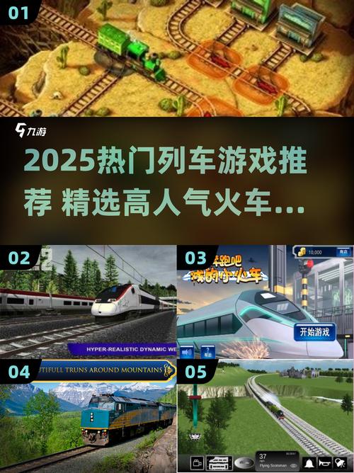 循环列车游戏官网使用教程：新手入门指南