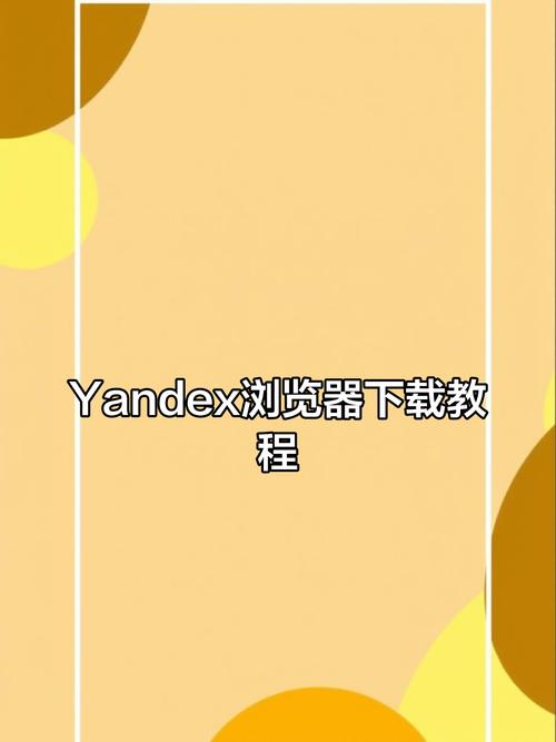 如何下载和安装欧派传说官方正式版最新版的详细教程