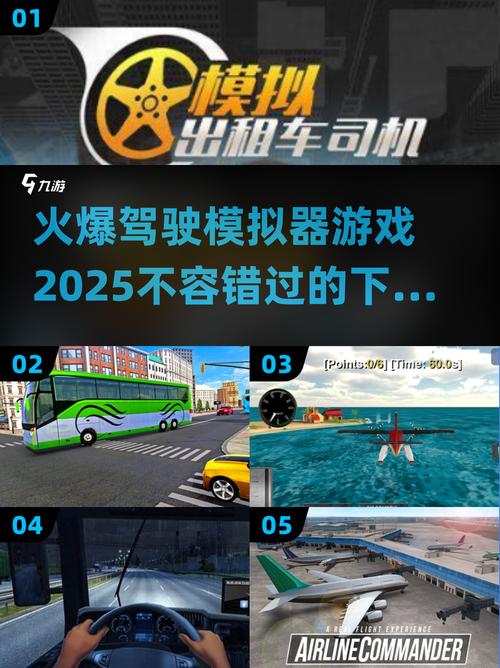 夜间司机游戏下载教程：简单易懂的操作指南