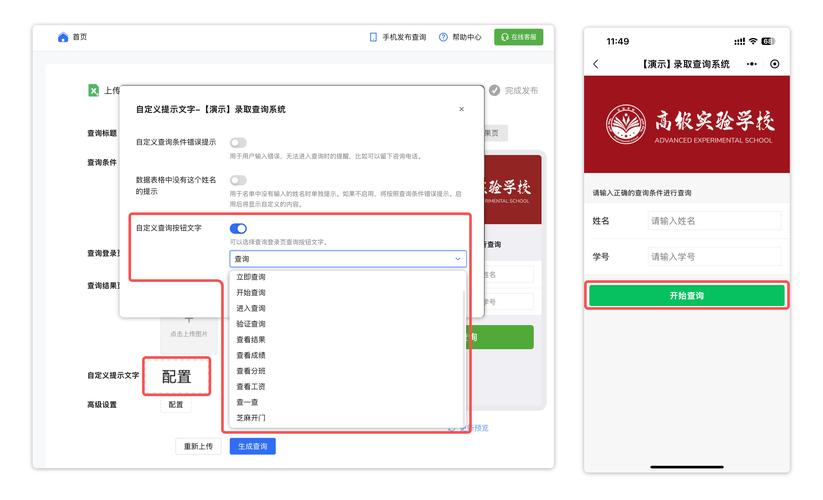 如何查询和更新捉妖物语2最新版本教程