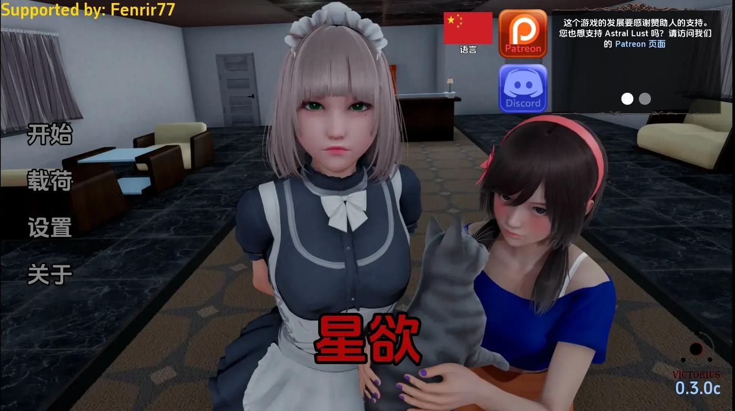 欲望之影游戏详细教程：新手必备操作指南