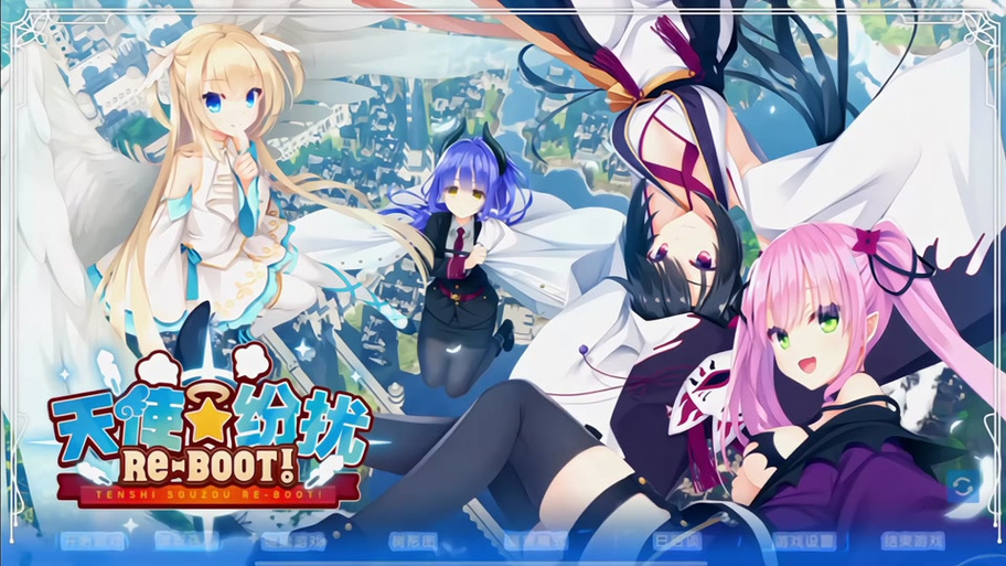 如何下载和安装天使嚣嚣汉化版：详细教程