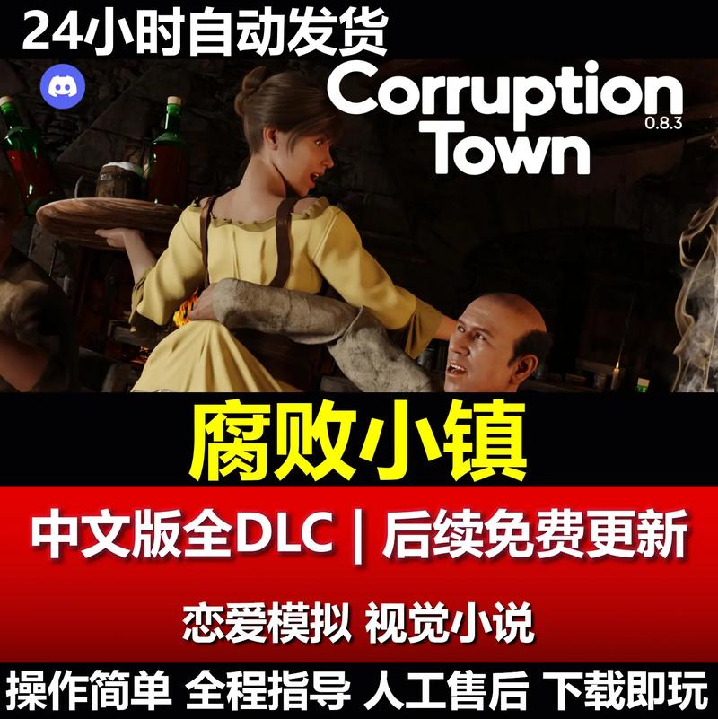 如何找到腐败小镇更新地址的详细教程