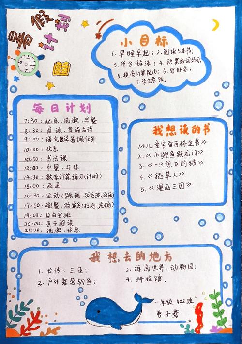 暑假如何下载：全面解析与实用指南