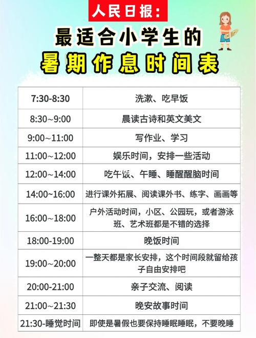 暑假如何下载：全面解析与实用指南