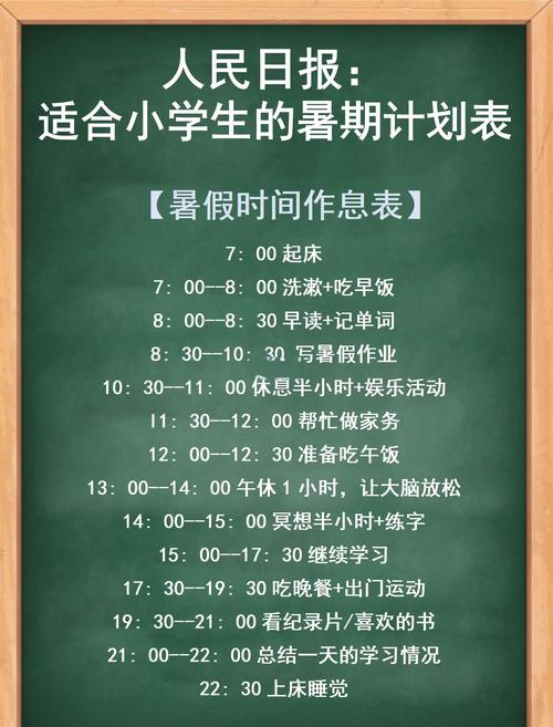 暑假如何下载：全面解析与实用指南