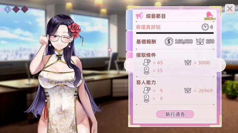 深度分析：恋与经纪人2最新版本的魅力与挑战