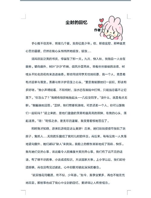 深入分析：我的学园生活游戏下载的魅力与潜力