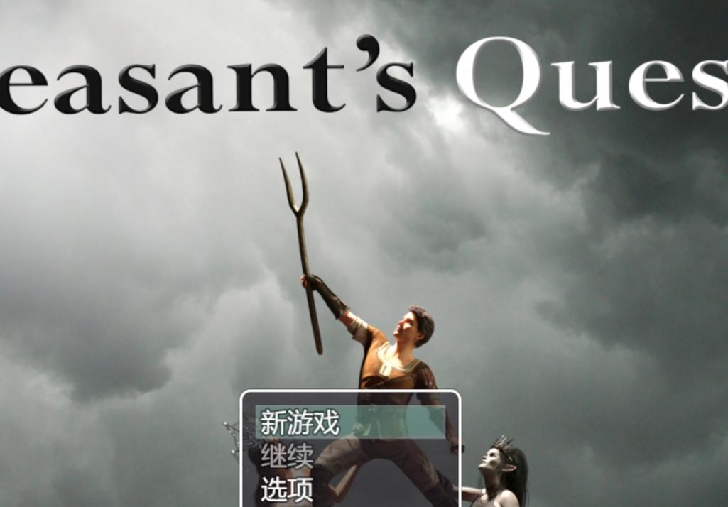 探索“农民的追求官方网站”：绅士游戏的深层魅力与未来发展