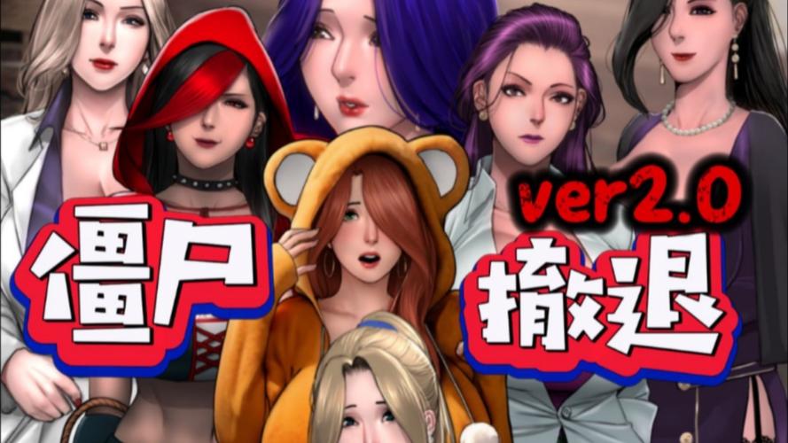 深入解析《僵尸生活1》：一场生存与策略的奇妙冒险