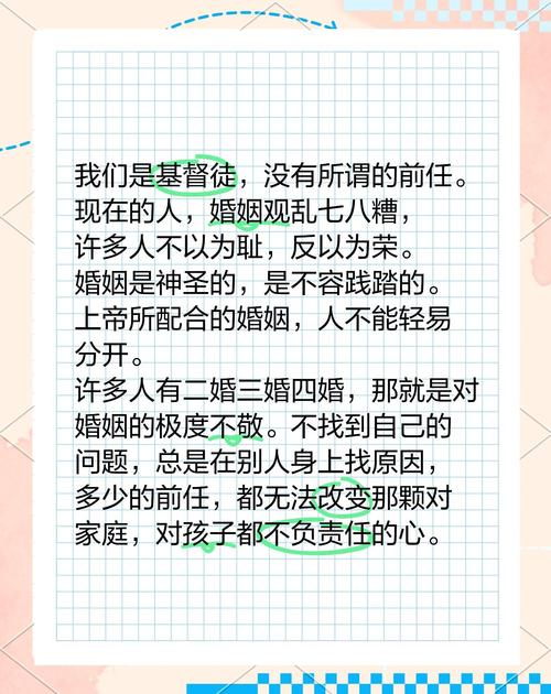 深入解析《崇拜的婚姻》游戏攻略：获取成功的密码