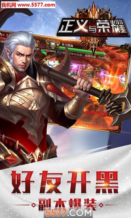 正义与仁慈：安卓汉化游戏的双重选择分析