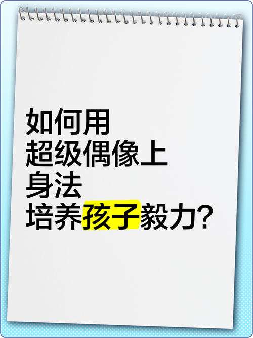 如何有效利用超级偶像官方网站提升游戏体验