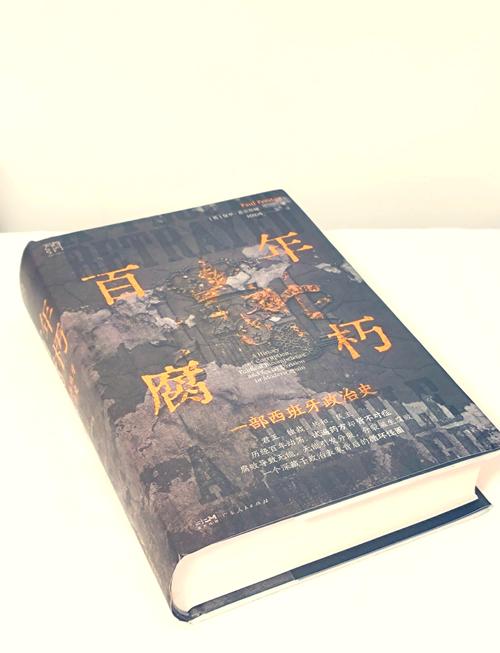 深度解析《腐败的王国》：安卓平台的游戏魅力与挑战