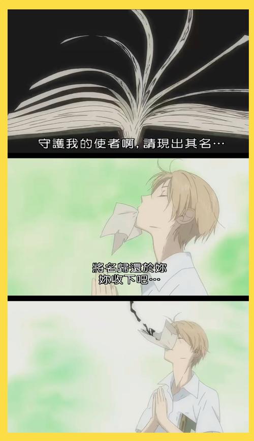 夏目友人帐更新日志操作指南