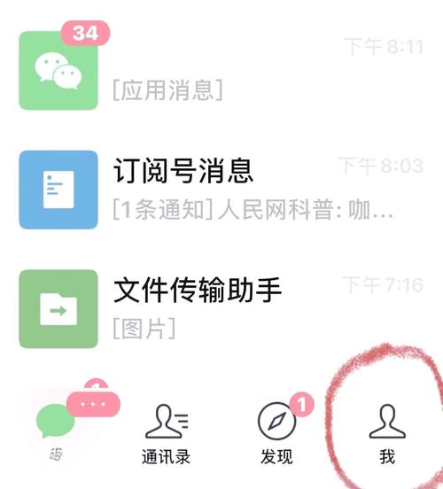 微信关爱系统版本大全实用教程