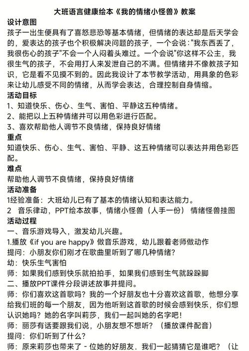 情感问题游戏介绍：新手玩家的实用指南
