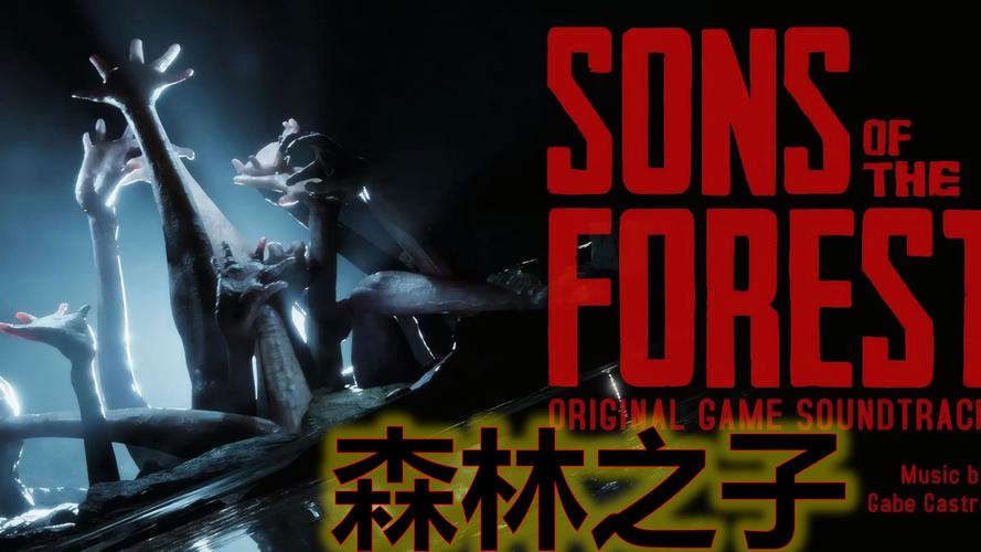 森林之子官方网站使用教程：新手必看指南