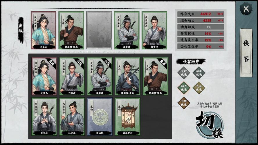 深度解析《万象群侠传》：游戏攻略与战略分析