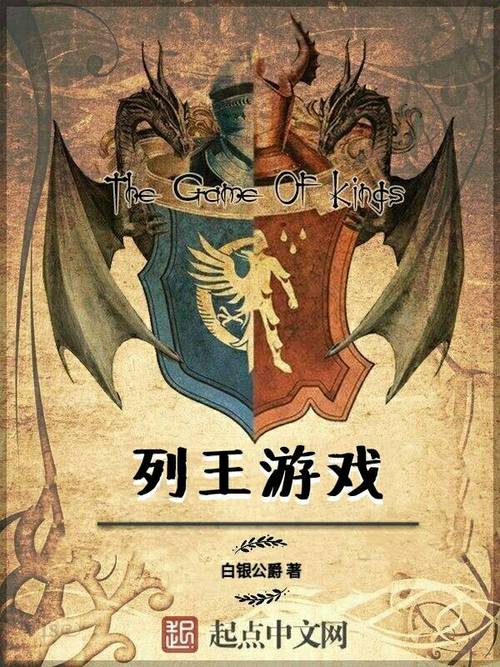 学校列王2游戏下载详尽教程：轻松入门与常见问题解答