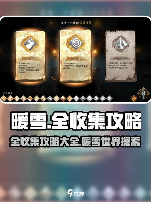 如何找到和更新暖雪的最新版本:详细教程