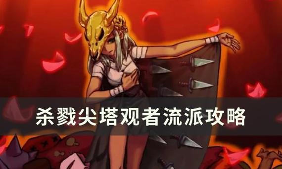 深入解析屠戮者神话游戏官网：游戏机制与市场潜力