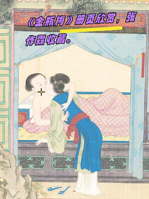 捱光：金瓶梅版本大全的深度分析与研究