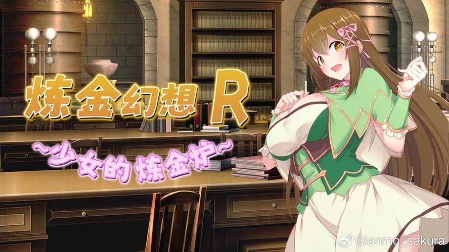 炼金幻想最新版本深度剖析：科技与幻想的完美结合