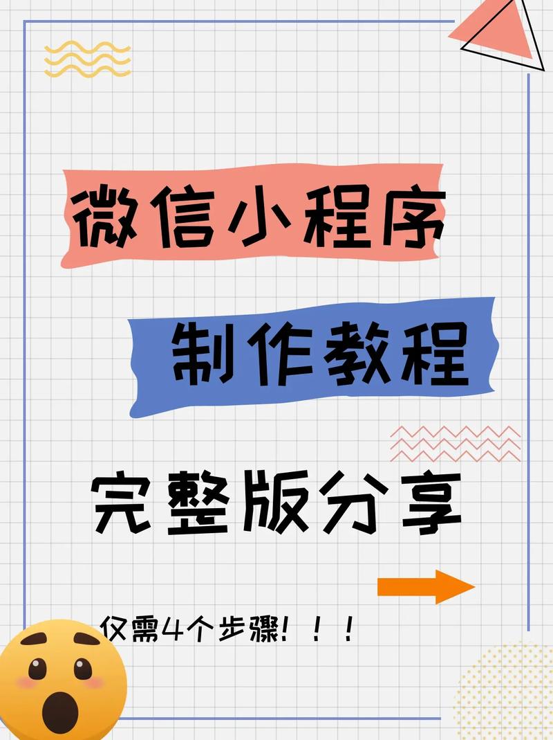 微小的我如何下载：详细实用教程