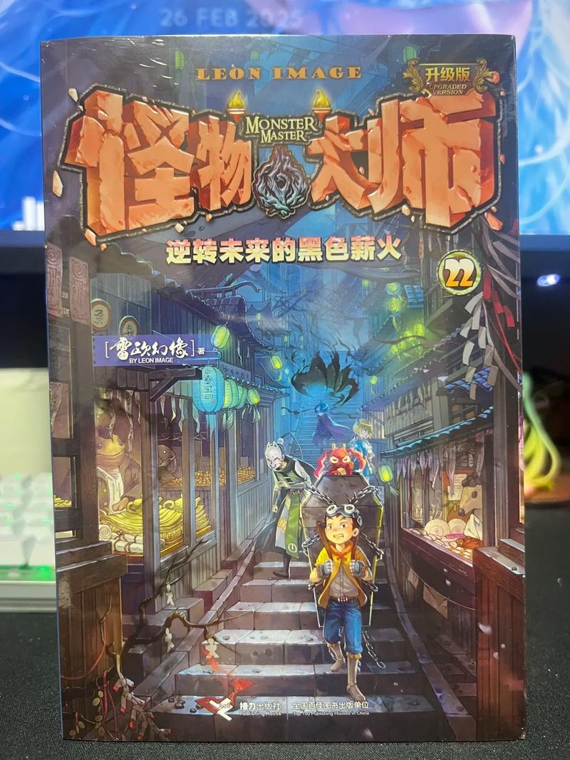 探索《怪物导师》的下载途径与安全指南