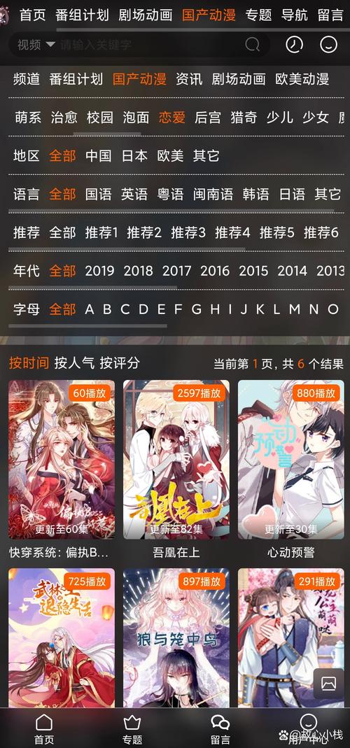 如何获取欧派传说下载地址：详细教程与实用技巧