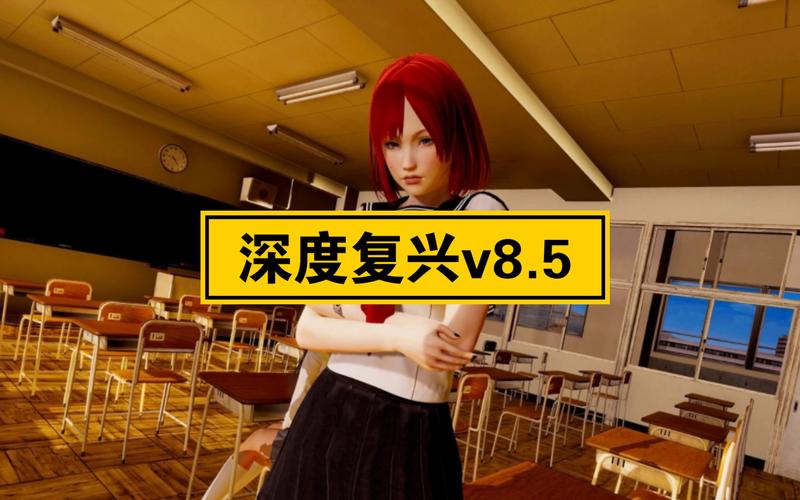 深度复兴汉化版最新更新内容分析